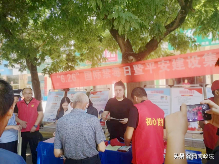 2022年6月25日 渭南政法一線微報（組圖）