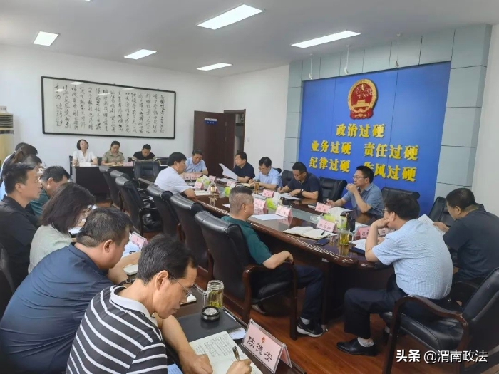 渭南市人民檢察院召開黨組(擴大)會議傳達學習全省檢察機關檢務督導面對面（“三有”爭創專場）視頻會議精神