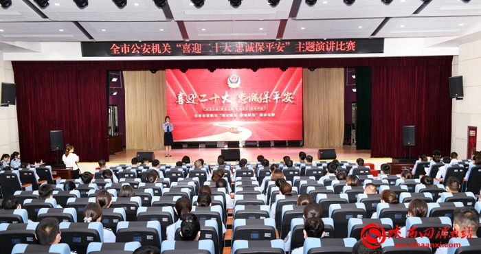 精彩！激烈！感動！全市公安機關“喜迎二十大 忠誠保平安”主題演講圓滿舉行（組圖）