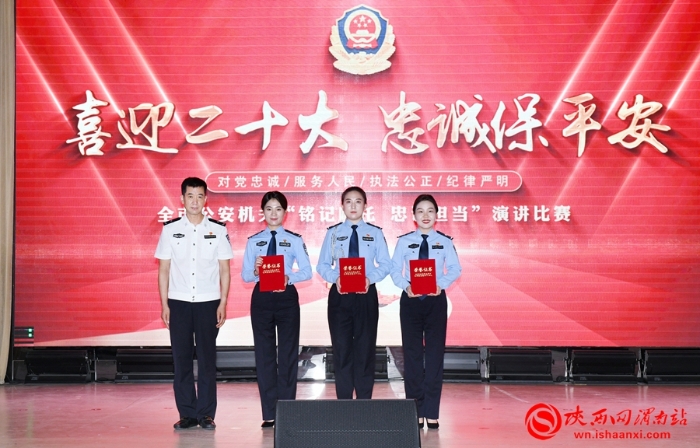 精彩！激烈！感動！全市公安機關“喜迎二十大 忠誠保平安”主題演講圓滿舉行（組圖）