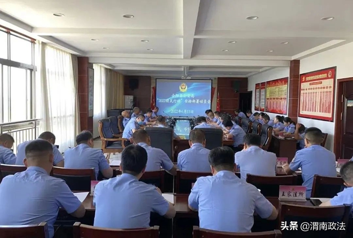 合陽縣公安局“2022獵鼠行動”取得階段性成效。