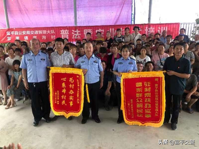 富平交警真情幫扶，村民感恩贈錦旗。