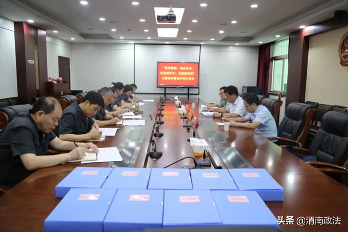 渭南市委主題實踐活動第三督查考核組督查考核市中院上半年主題實踐活動開展情況。