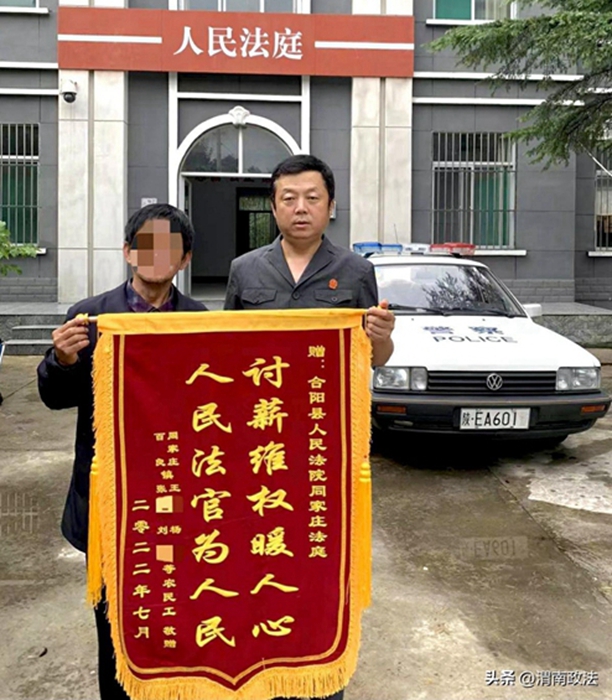 四起勞務(wù)合同糾紛案委托訴訟代理人孫某某將印有“討薪維權(quán)暖人心，人民法官為人民”的錦旗贈給同家莊法庭。