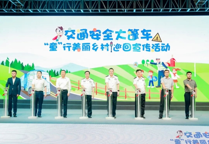 全國交通安全大篷車2022“童”行美麗鄉村巡回宣傳活動第二站在陜西渭南正式啟動。