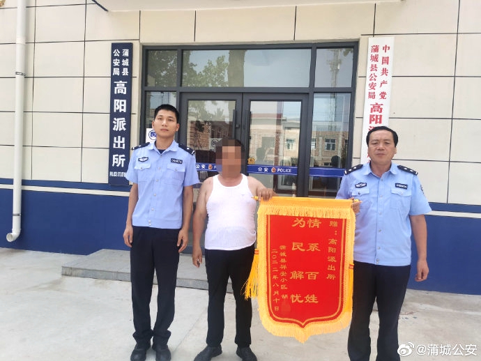 男子走失多年流落街頭，民警暖心救助獲贈錦旗。
