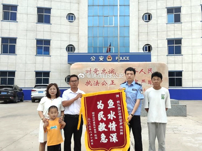 民警救助兩名走失兒童，家長送錦旗表示感謝。