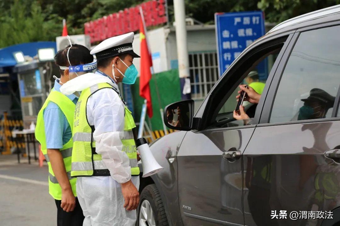 渭南交警全力以赴，堅守疫情防控一線。