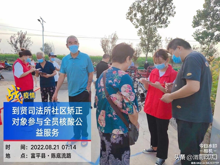 富平縣司法局積極引導社區矯正對象參與疫情防控工作。