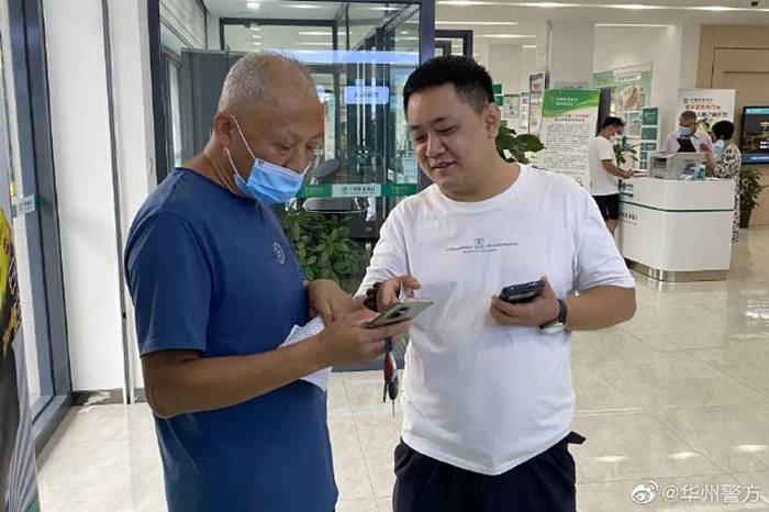 華州公安成功阻止一起電信詐騙。