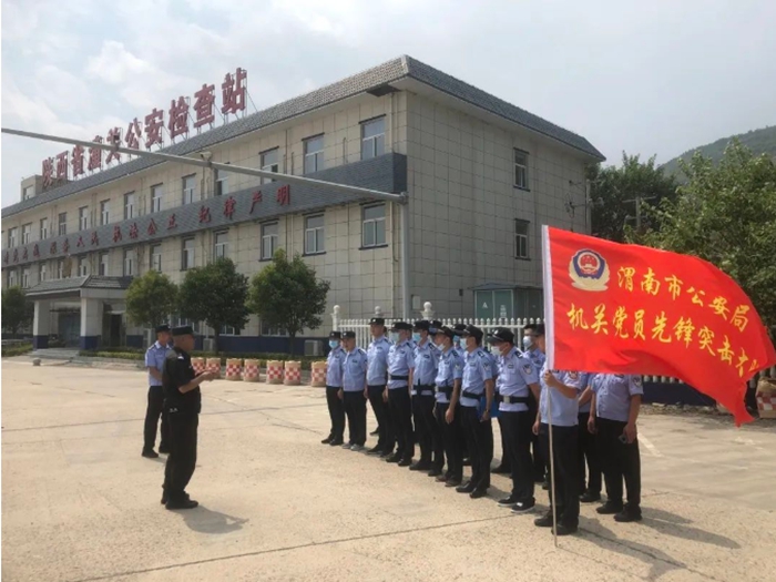 渭南市公安局黨委全警動員，決戰決勝疫情防控阻擊戰。