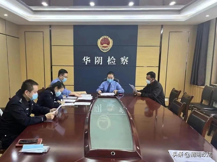 8月29日，華陰市人民檢察院就近期辦理的6起不起訴案件進行了公開宣告。