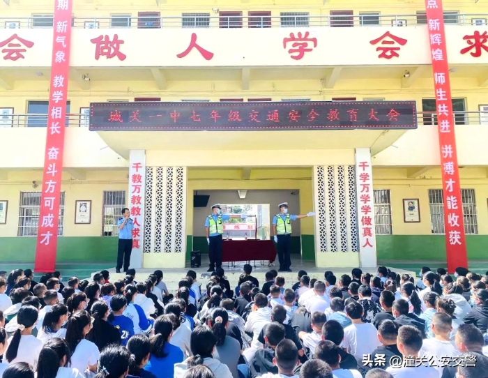 潼關縣公安局交警大隊宣傳民警走進城關一中對該校新生進行開學第一課普法宣傳教育。