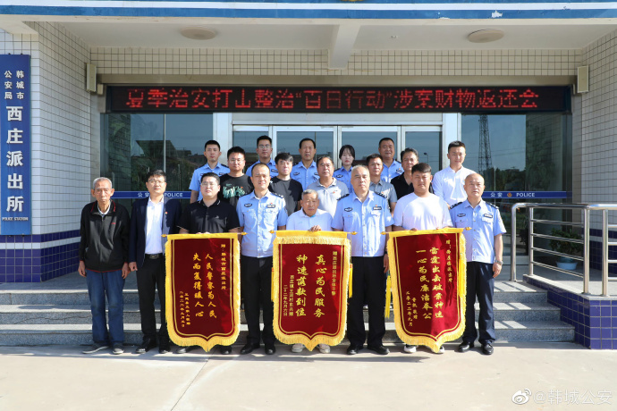 受害群眾向民警送上了錦旗，對民警迅速破案，為其及時挽回經(jīng)濟損失表示由衷的感謝。