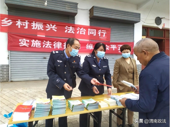 臨渭區司法局開展“鄉村振興 法治同行”主題宣傳活動。