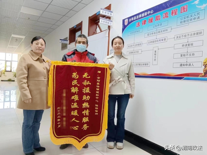 群眾送錦旗表達(dá)對合陽縣法律援助中心及援助律師的感激之情。