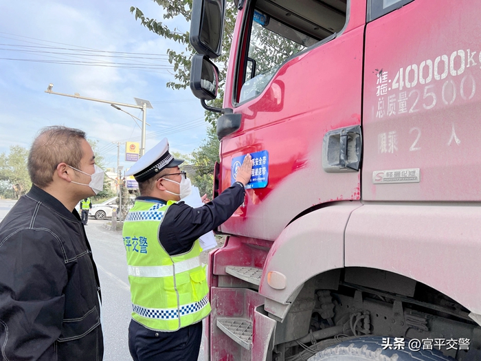 富平交警通過(guò)向轄區(qū)過(guò)往大貨車(chē)粘貼安全提示反光貼，提示廣大貨車(chē)司機(jī)自覺(jué)遵守交通規(guī)則。