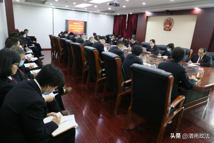 渭南中院召開“開展作風(fēng)建設(shè)專項(xiàng)行動(dòng) 深入推進(jìn)清廉法院建設(shè)”工作推進(jìn)會(huì)。