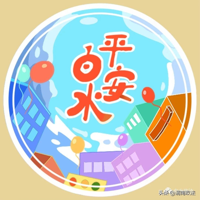 白水縣核酸檢測(cè)“小貼紙 ” ，匯聚平安“大能量”。