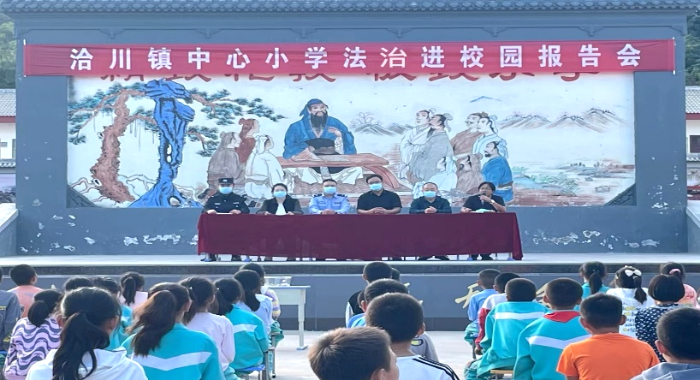 近日，洽川司法所聯(lián)合派出所在洽川鎮(zhèn)中心小學(xué)開(kāi)展法治教育宣講會(huì)。