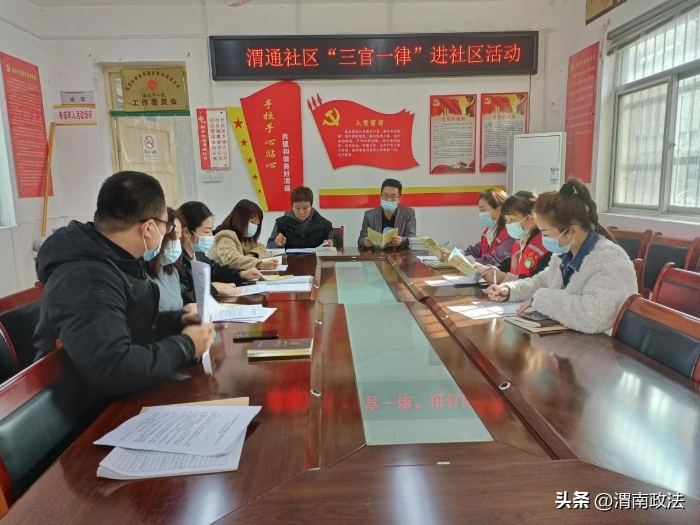 臨渭區(qū)司法局組織律師開展“三官一律”進社區(qū)平安建設宣傳活動。
