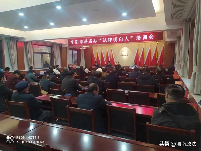 華陰市司法局積極開展“法律明白人”任前培訓及考試。