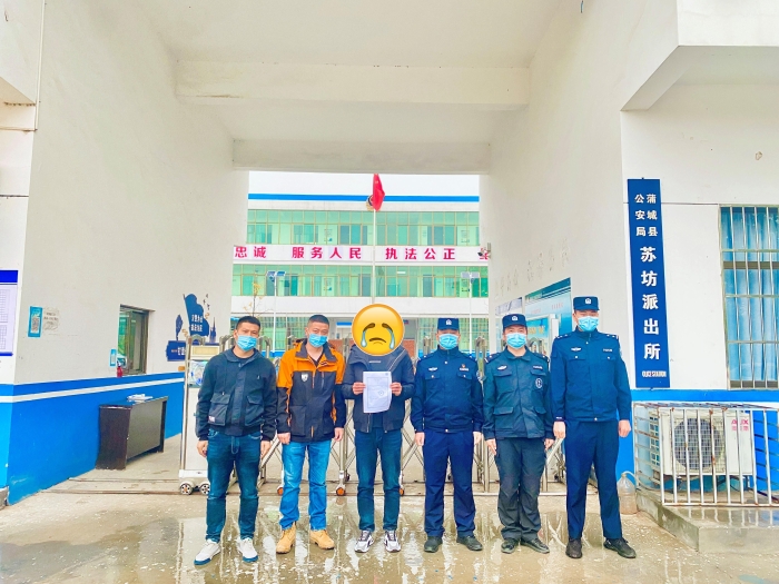 一男子冒充客服人員實施詐騙被上網追逃，蒲城警方將其抓獲后“完璧歸趙”。
