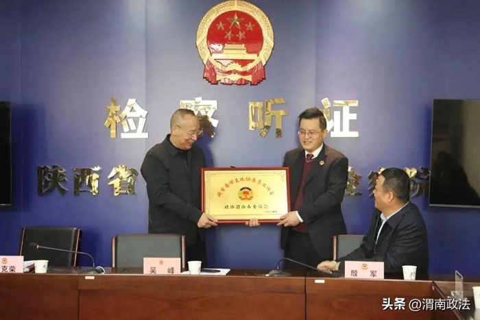 提案委市直政協委員工作室在渭南市人民檢察院掛牌成立。