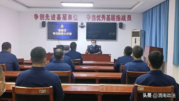 潼關縣公安局刑警隊在消防大隊舉辦遠離“套路貸”專項教育大講堂。