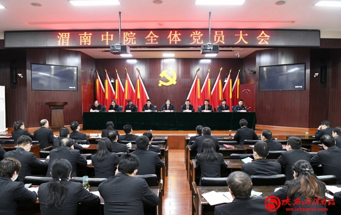 11月22日，渭南中院召開機關黨委換屆選舉和機關紀委設立黨員大會。記者 許艾學 攝