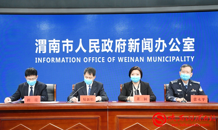 11月22日，渭南市人民政府新聞辦公室召開新聞發布會。記者 郝豆 攝