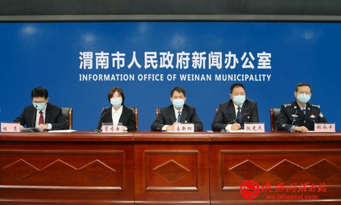 11月26日，渭南市人民政府新聞辦公室召開新聞發布會。記者 楊大君 攝