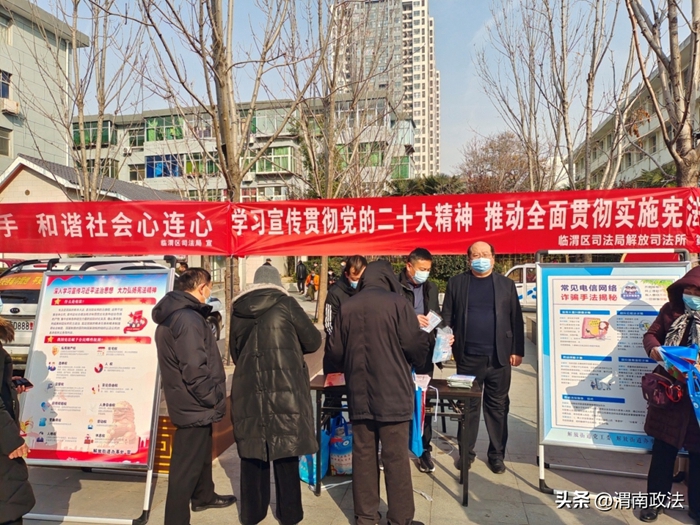 ，渭南市全面開展“12·4”國家憲法日暨憲法宣傳周系列活動。