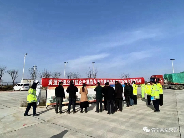 渭蒲中隊開展冬季大貨車“噴淋灑水”專項整治行動。