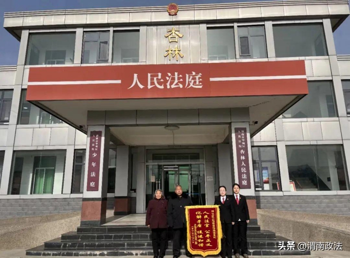 12月13日，兩位老人來到華州區(qū)法院杏林法庭將一面印有“人民法官公平正義 化解矛盾促進(jìn)和諧”的錦旗送到了法官王欣手中。