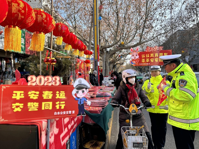 白水公安交警送“福”貼講安全。