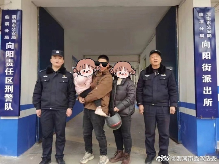 三歲女童走失，臨渭民警暖心助其找到家人。