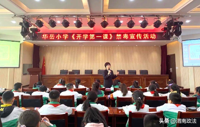 華陰檢察開展禁毒宣傳進校園活動。