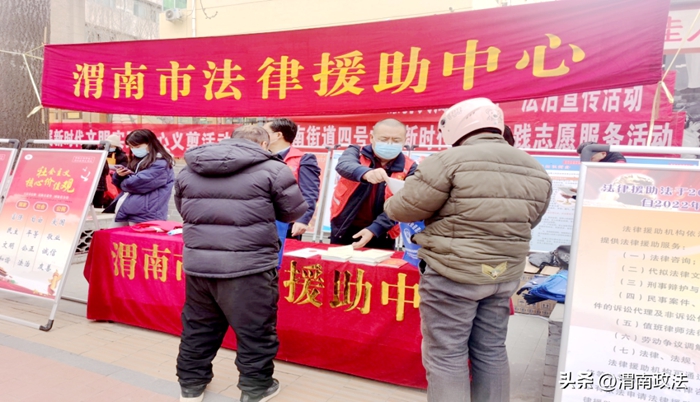 渭南市法律援助中心開展“法律援助溫暖我心——情暖農民工”法律援助宣傳活動.