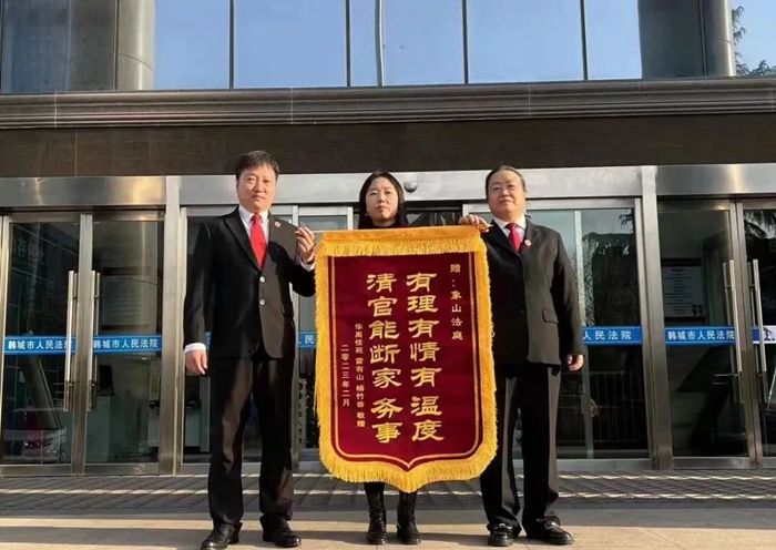韓城法院象山法庭法官化解糾紛獲錦旗。