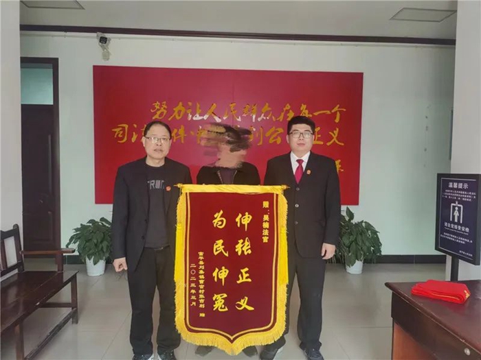 富平法院審理一起交通事故責(zé)任糾紛案件獲錦旗。