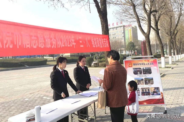 3月7日，華州區(qū)法院開展了“三·八”維權(quán)周宣傳活動。