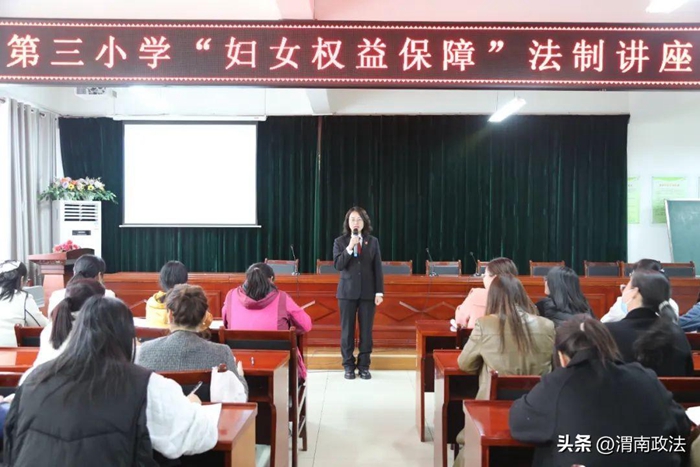 合陽法院開展“三八”婦女節(jié)專題講座。