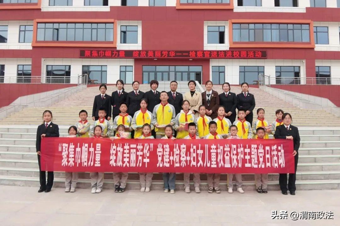 合陽縣檢察院干警到天合園小學(xué)開展“聚集巾幗力量，綻放美麗芳華”檢察官送法進(jìn)校園活動。