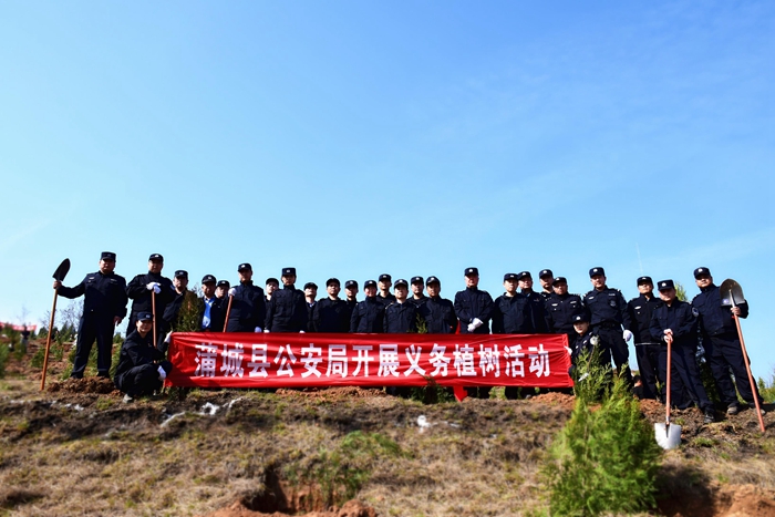 蒲城公安開展義務植樹活動。