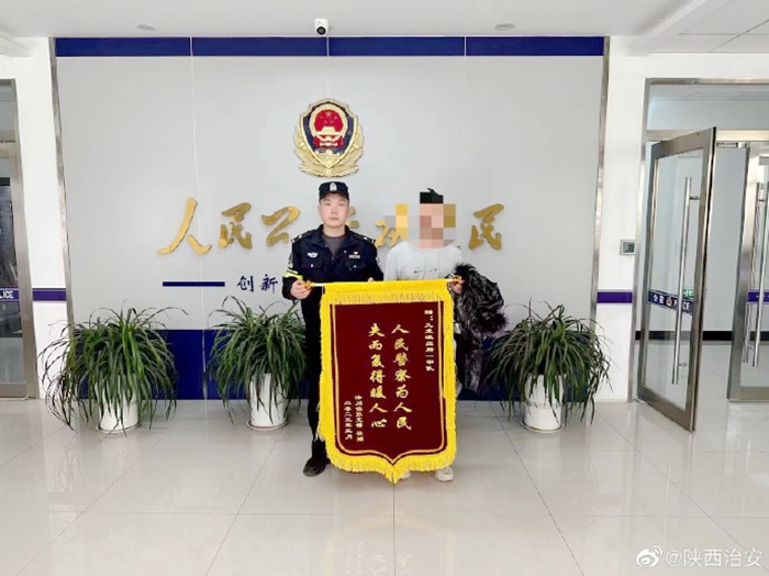 合陽民警快速找回群眾丟失手機獲贈錦旗。