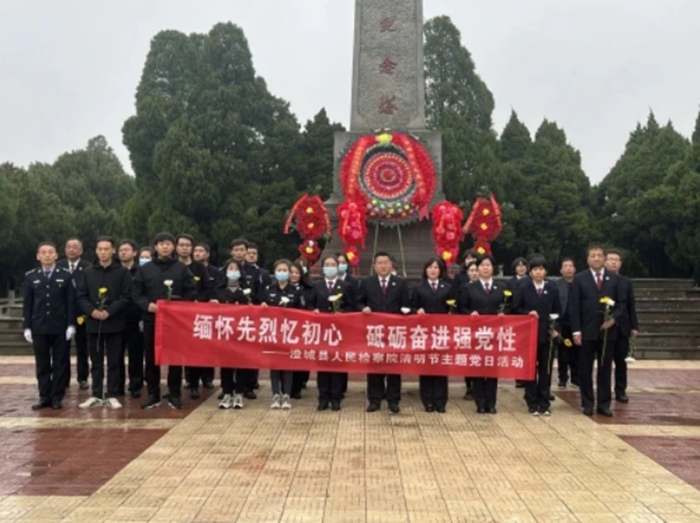 澄城縣人民檢察院組織全院干警開展“祭先烈 傳承遺志 守初心”主題清明掃墓緬懷革命先烈活動。
