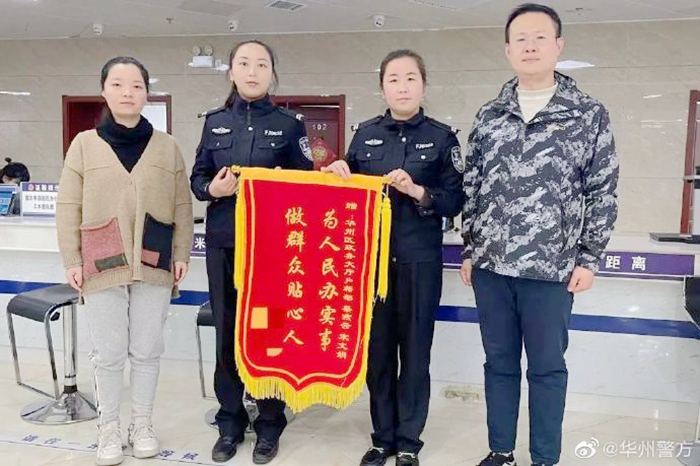 華州公安幫群眾辦理戶籍遷移業(yè)務(wù)，群眾送錦旗表示感謝。