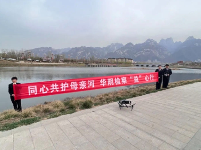 近日，華陰市人民檢察院對域內黃河流域河道生態環境資源開展巡檢工作。