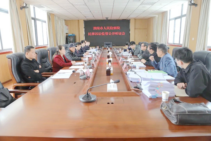 渭南市人民檢察院就兩起民事檢察監督案件召開公開聽證會。